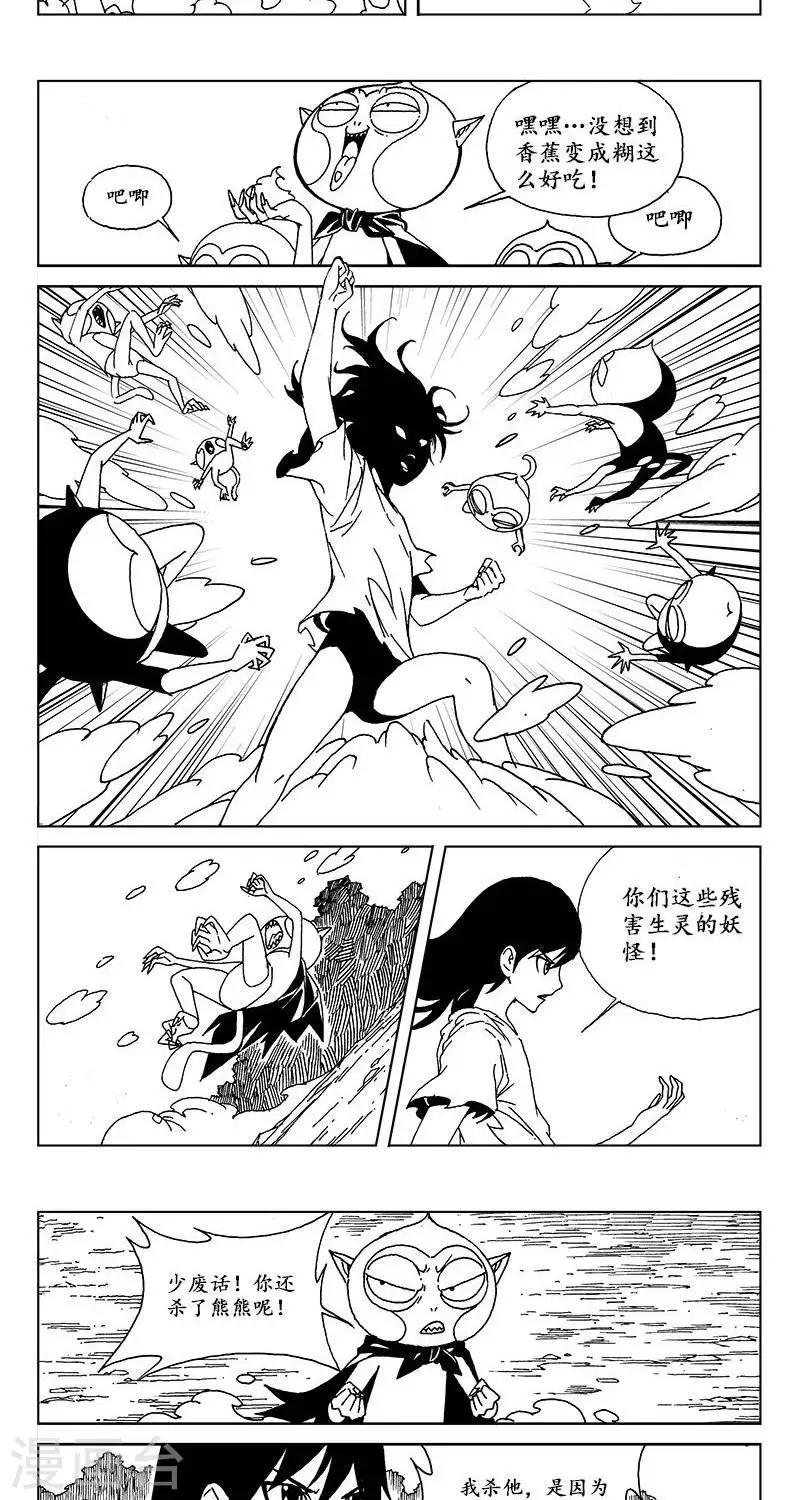 第13话  迷宫篇-妖界之门-第14话