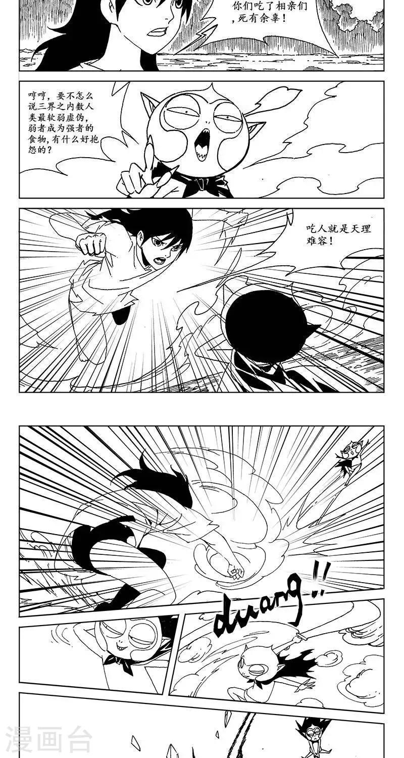 第13话  迷宫篇-妖界之门-第14话