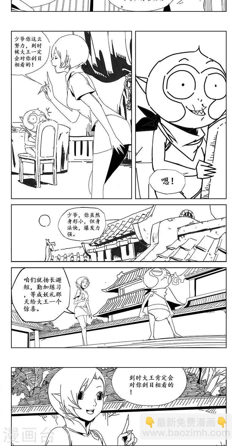 第15话  茶碧的心愿-第16话