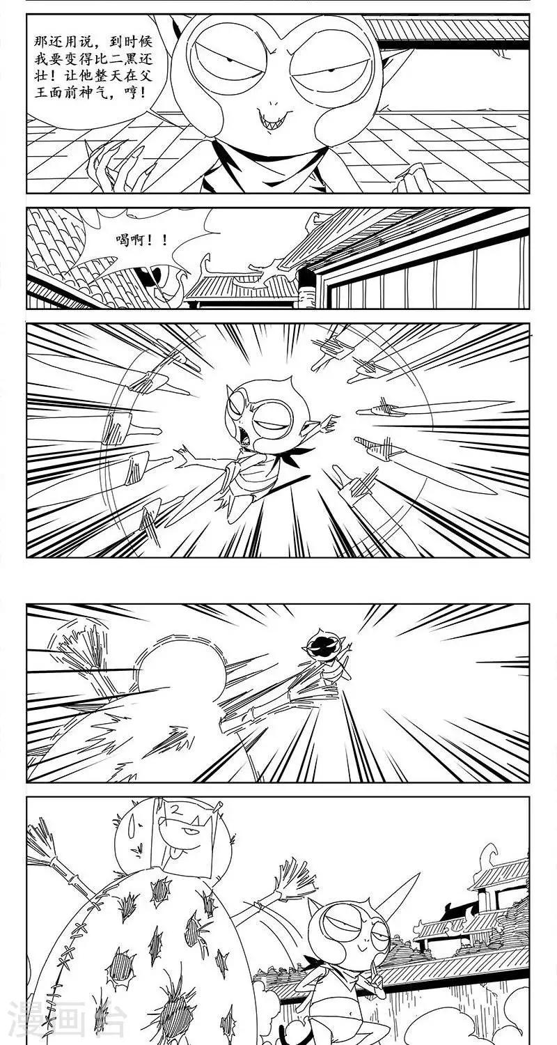 第15话  茶碧的心愿-第16话