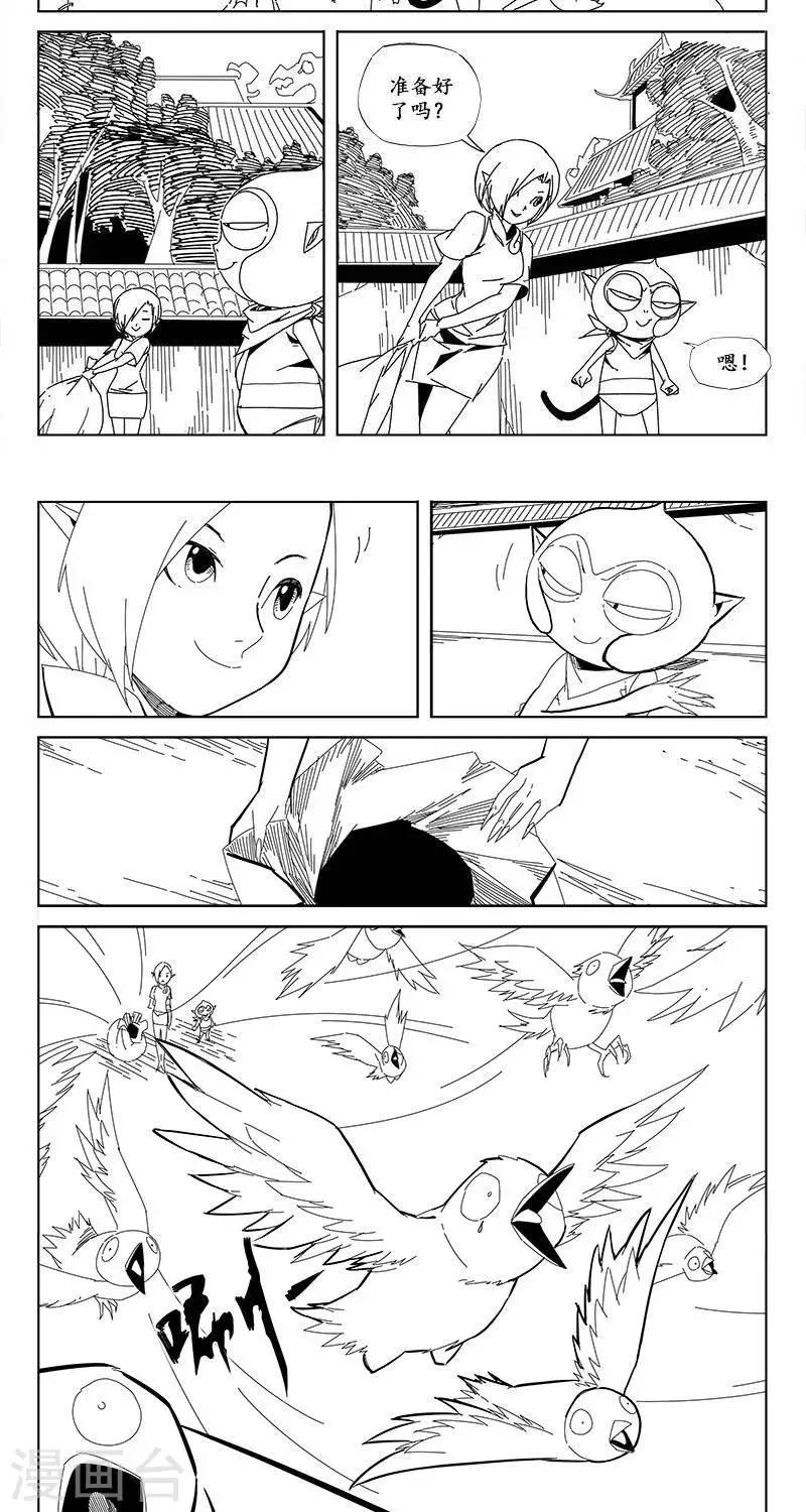 第15话  茶碧的心愿-第16话