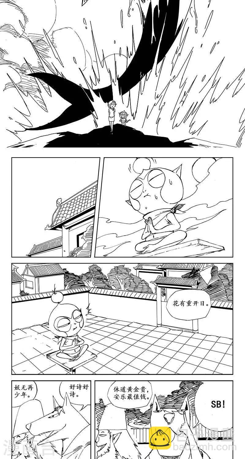 第15话  茶碧的心愿-第16话