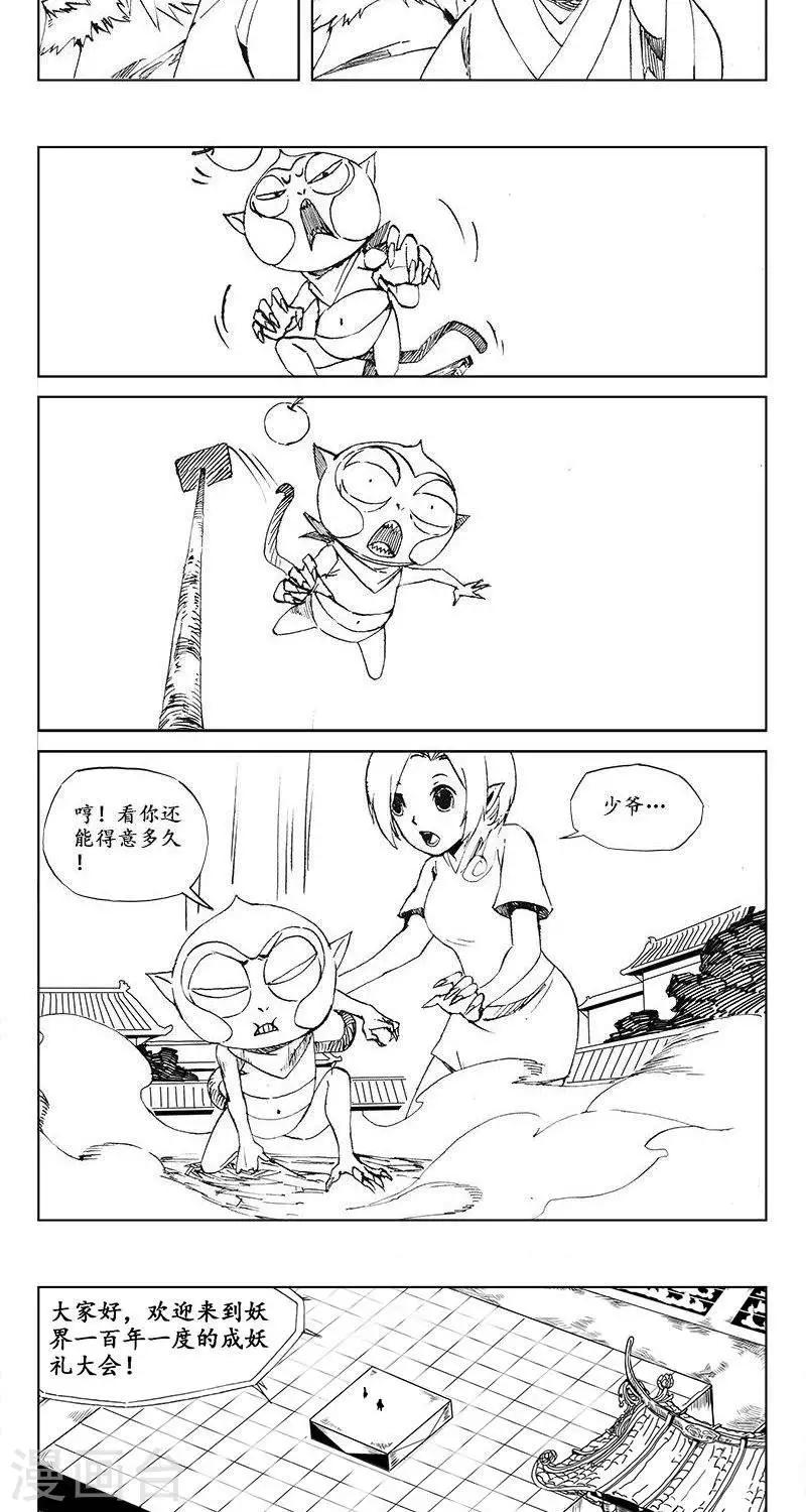 第15话  茶碧的心愿-第16话