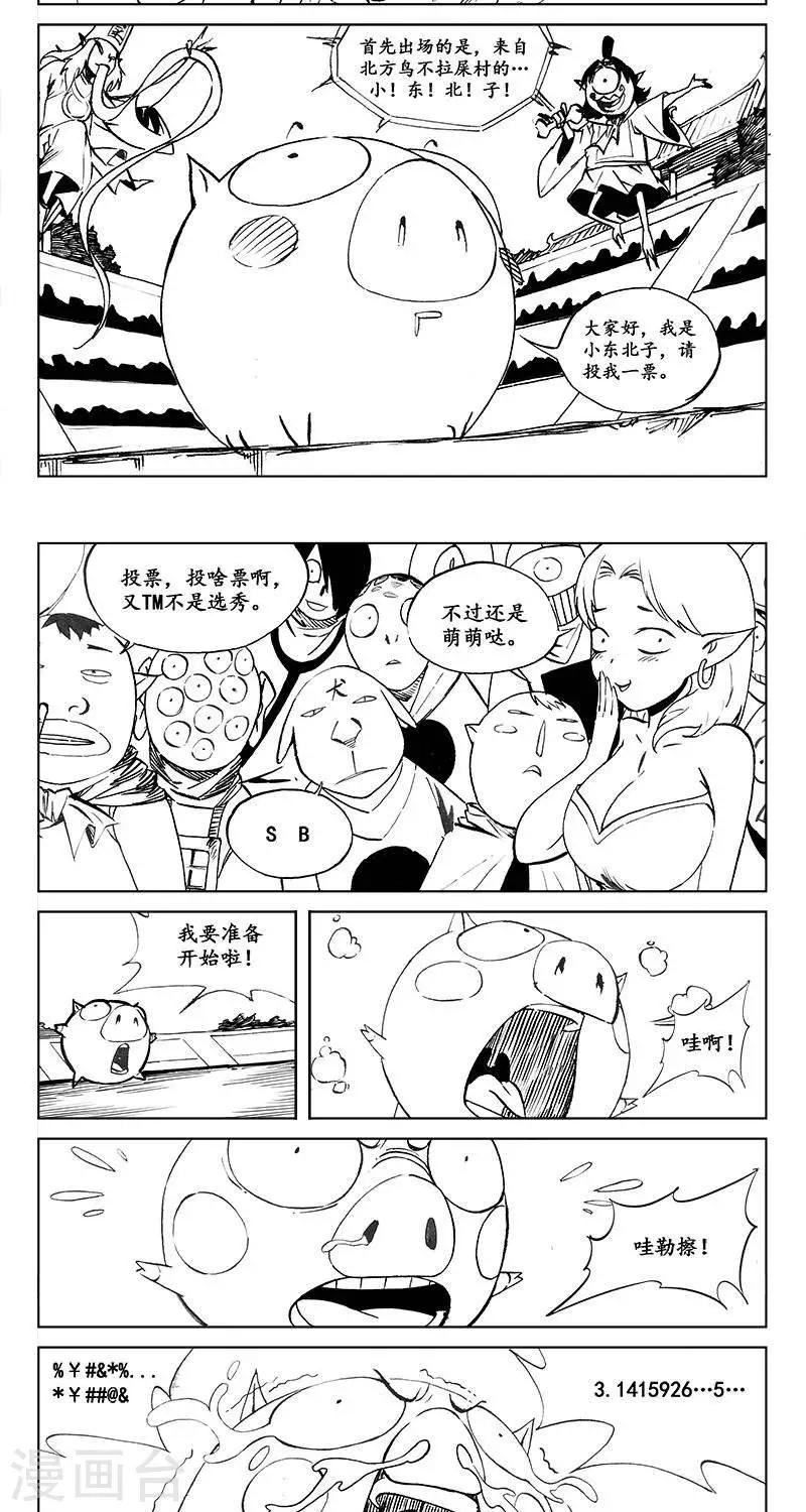 第15话  茶碧的心愿-第16话