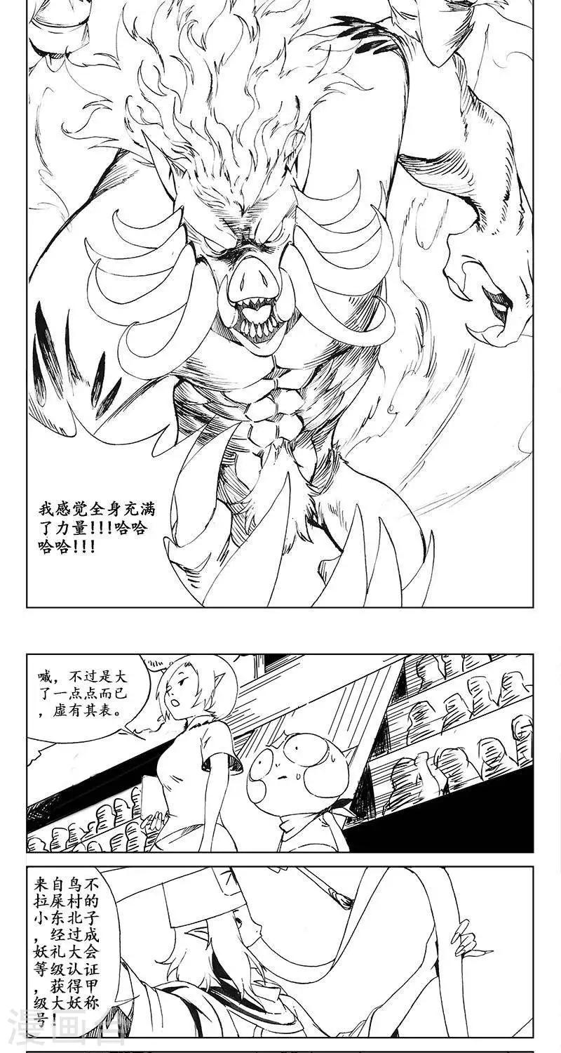 第15话  茶碧的心愿-第16话