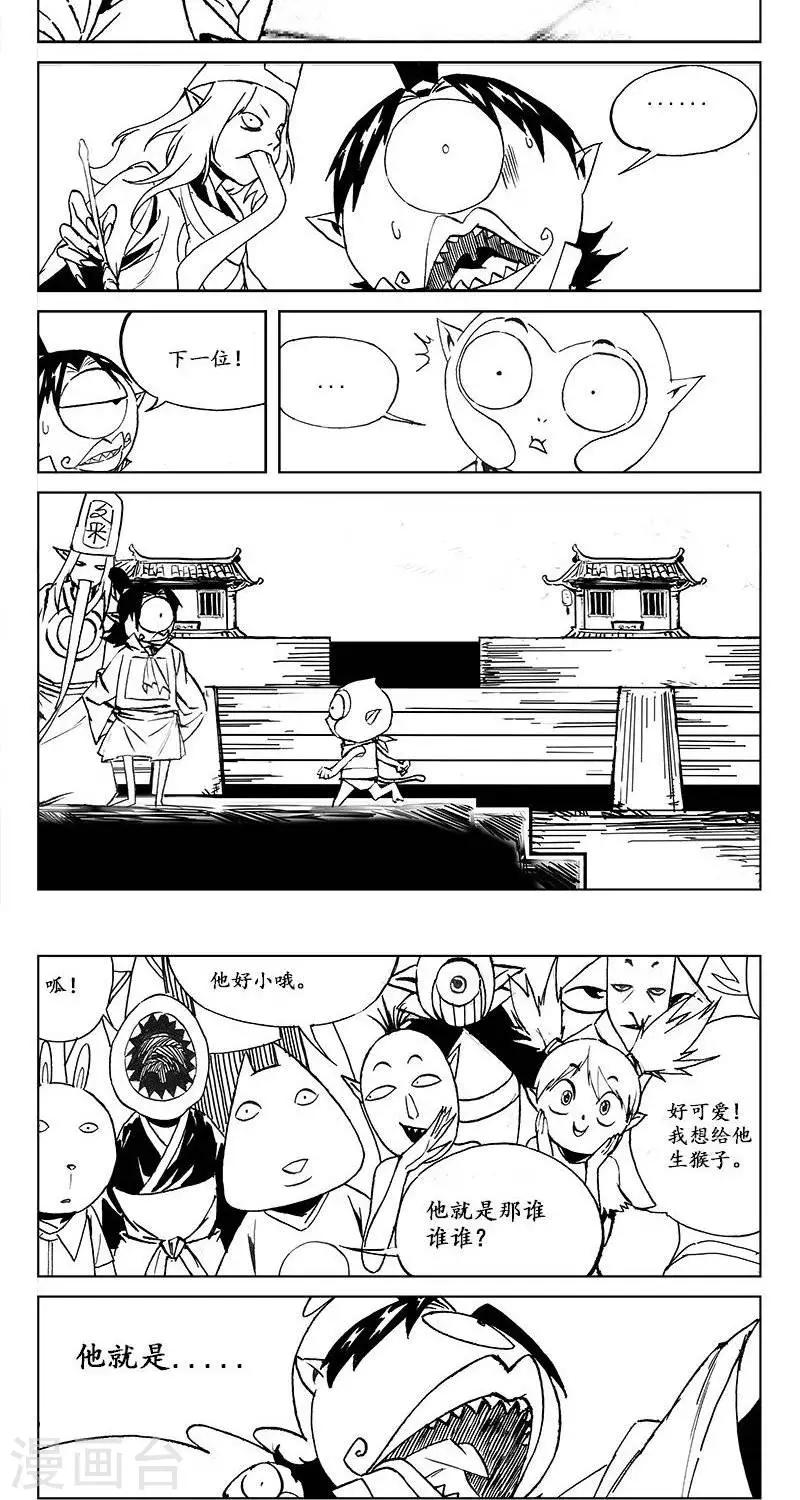 第15话  茶碧的心愿-第16话