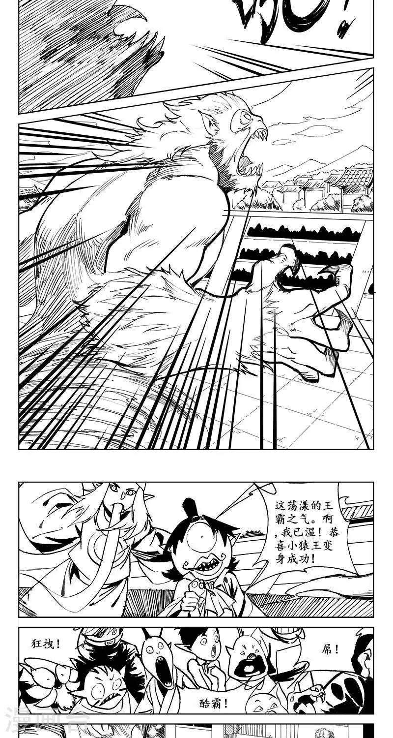 第15话  茶碧的心愿-第16话