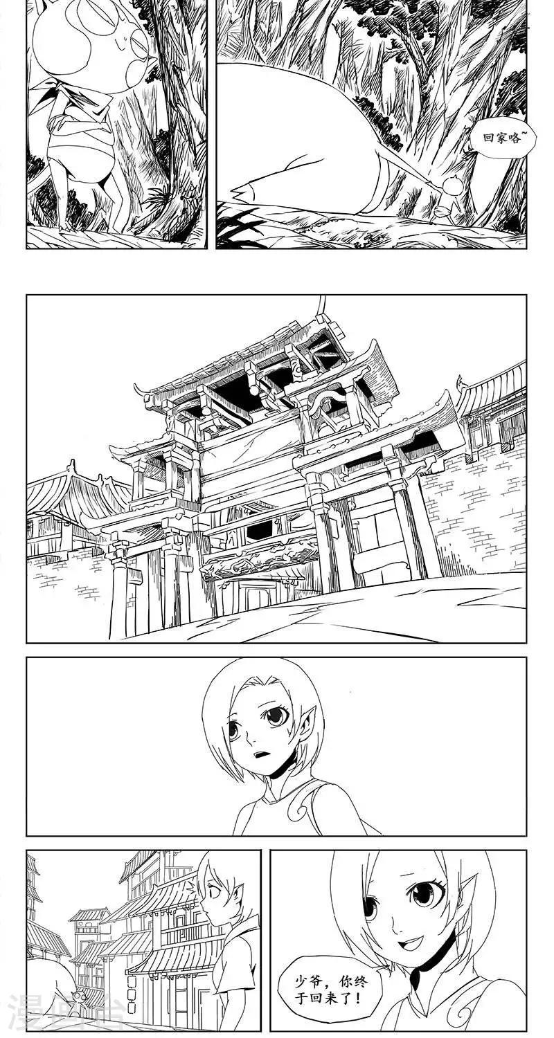 第15话  茶碧的心愿-第16话