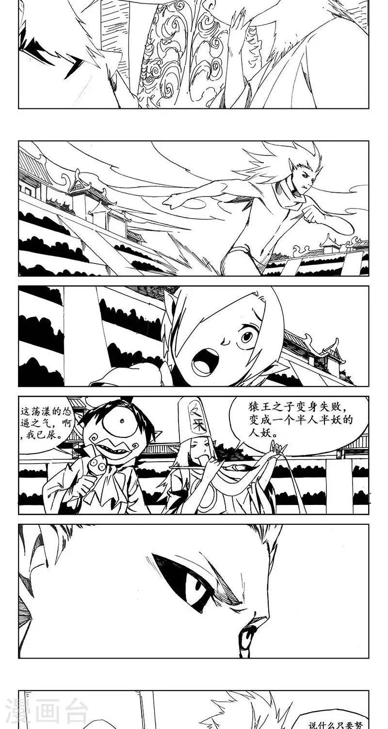 第15话  茶碧的心愿-第16话