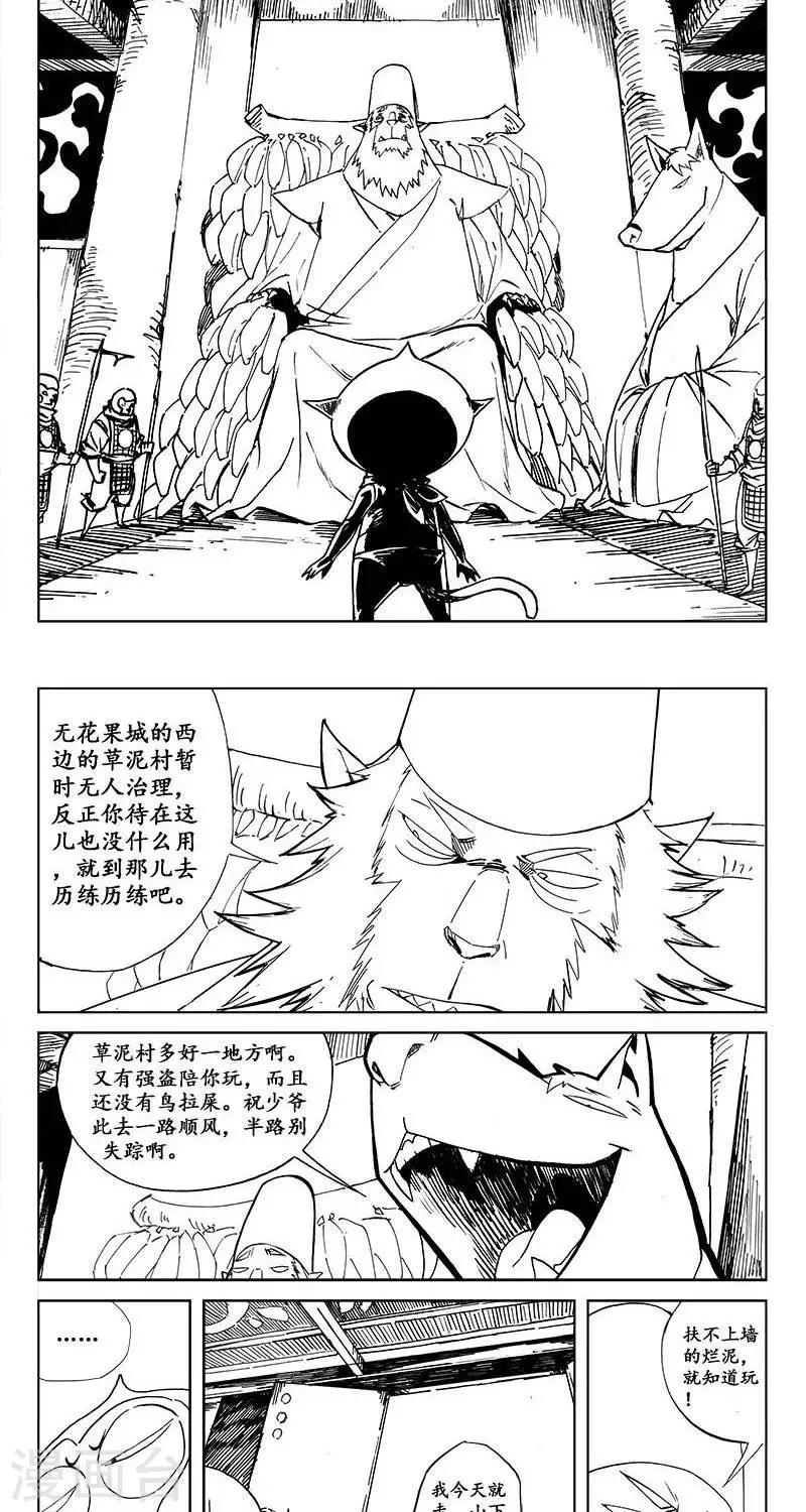 第15话  茶碧的心愿-第16话