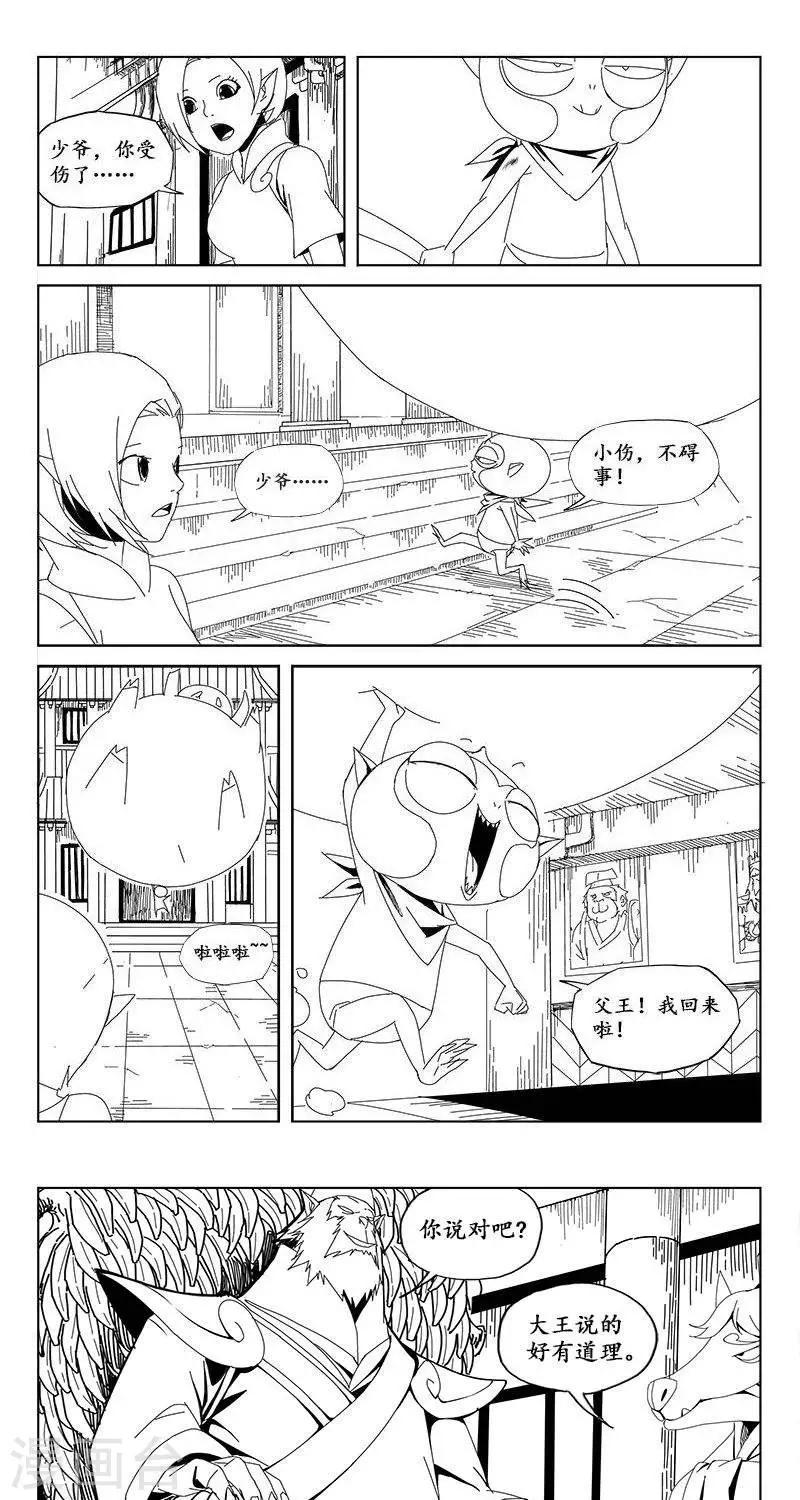 第15话  茶碧的心愿-第16话