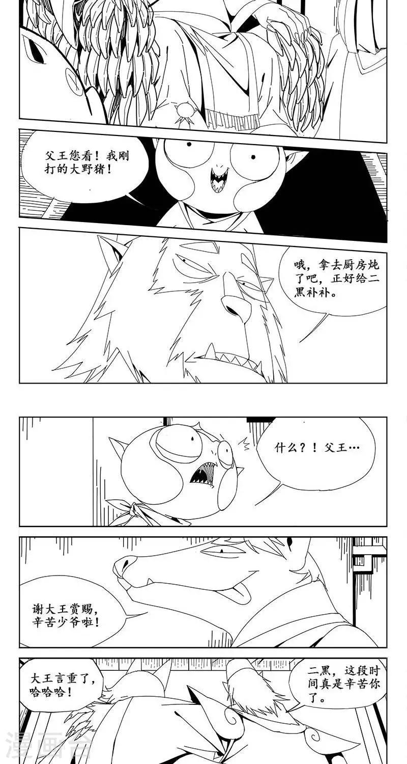 第15话  茶碧的心愿-第16话