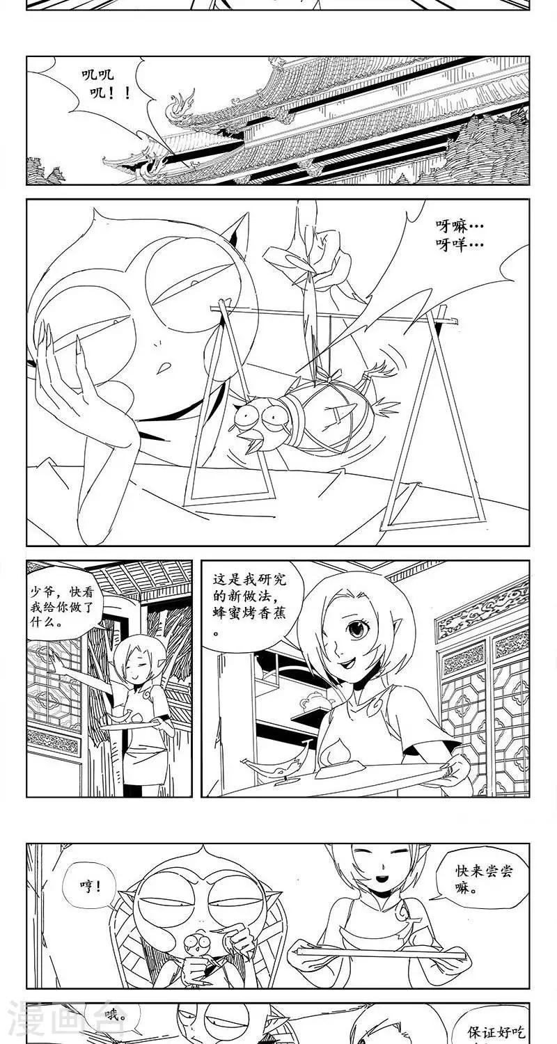 第15话  茶碧的心愿-第16话