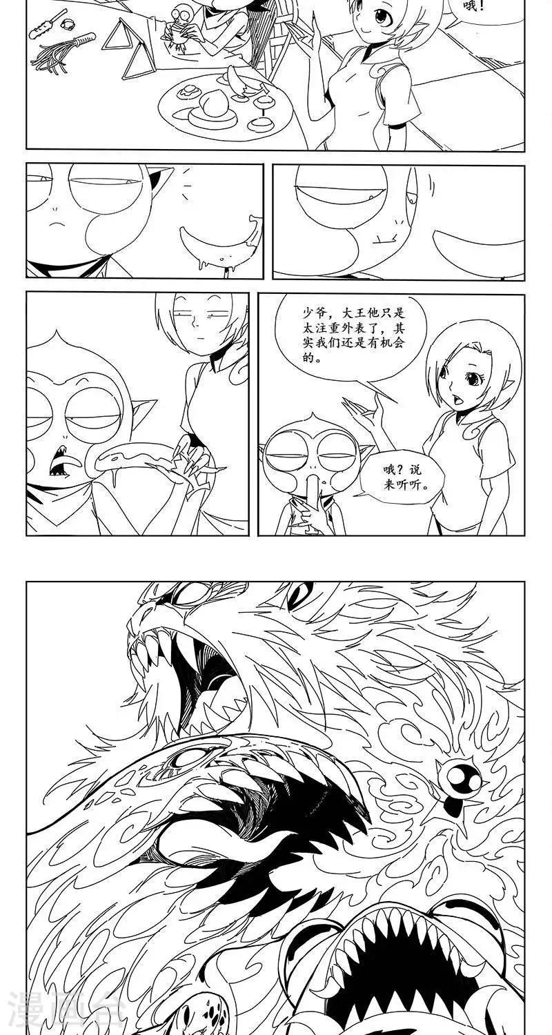 第15话  茶碧的心愿-第16话