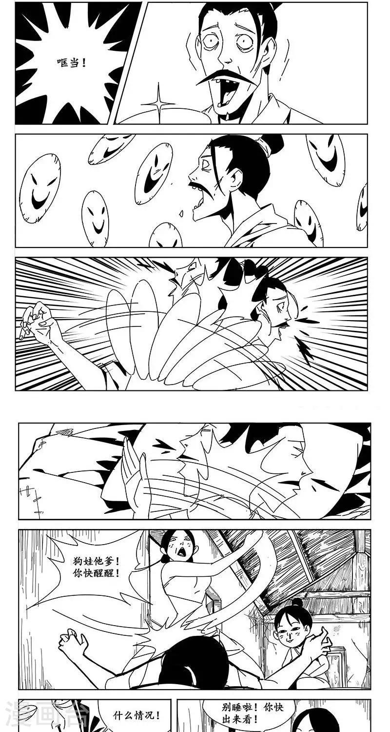 第17话  虫族篇-神奇的种子-第18话