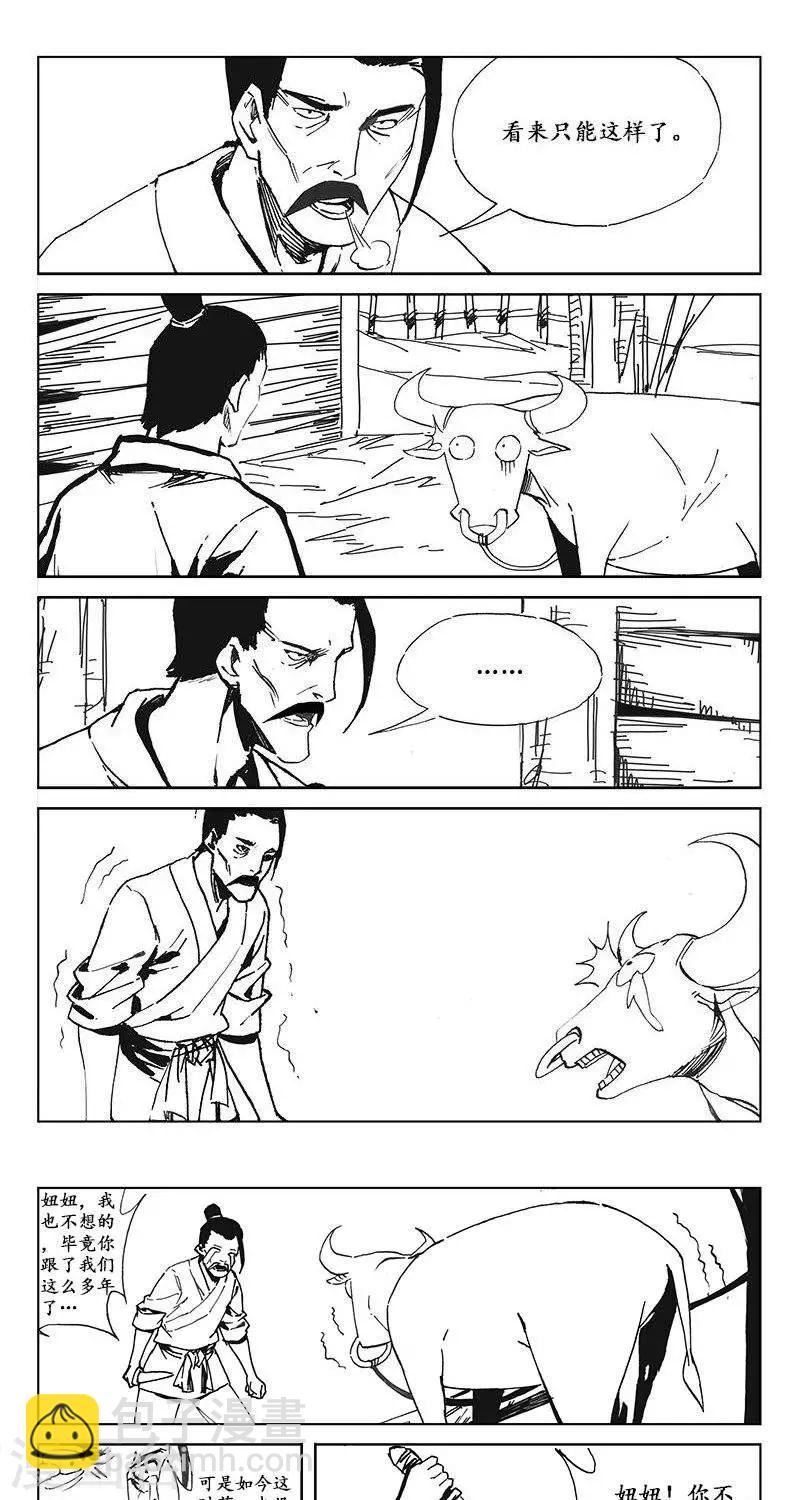 第17话  虫族篇-神奇的种子-第18话