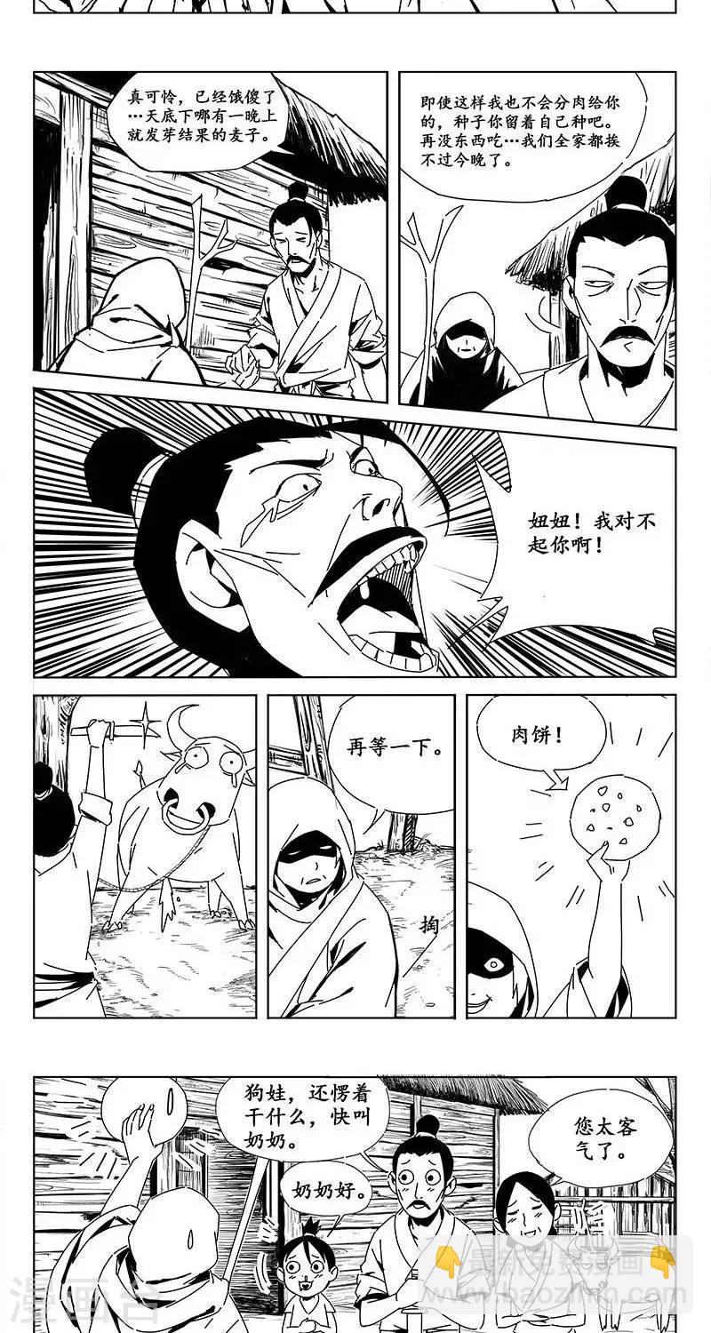 第17话  虫族篇-神奇的种子-第18话