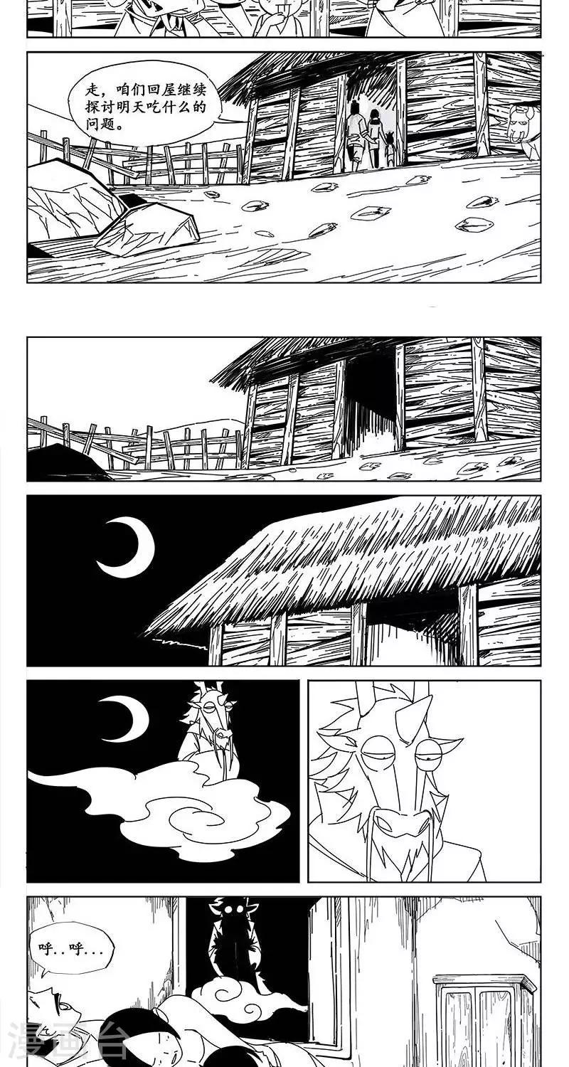 第17话  虫族篇-神奇的种子-第18话