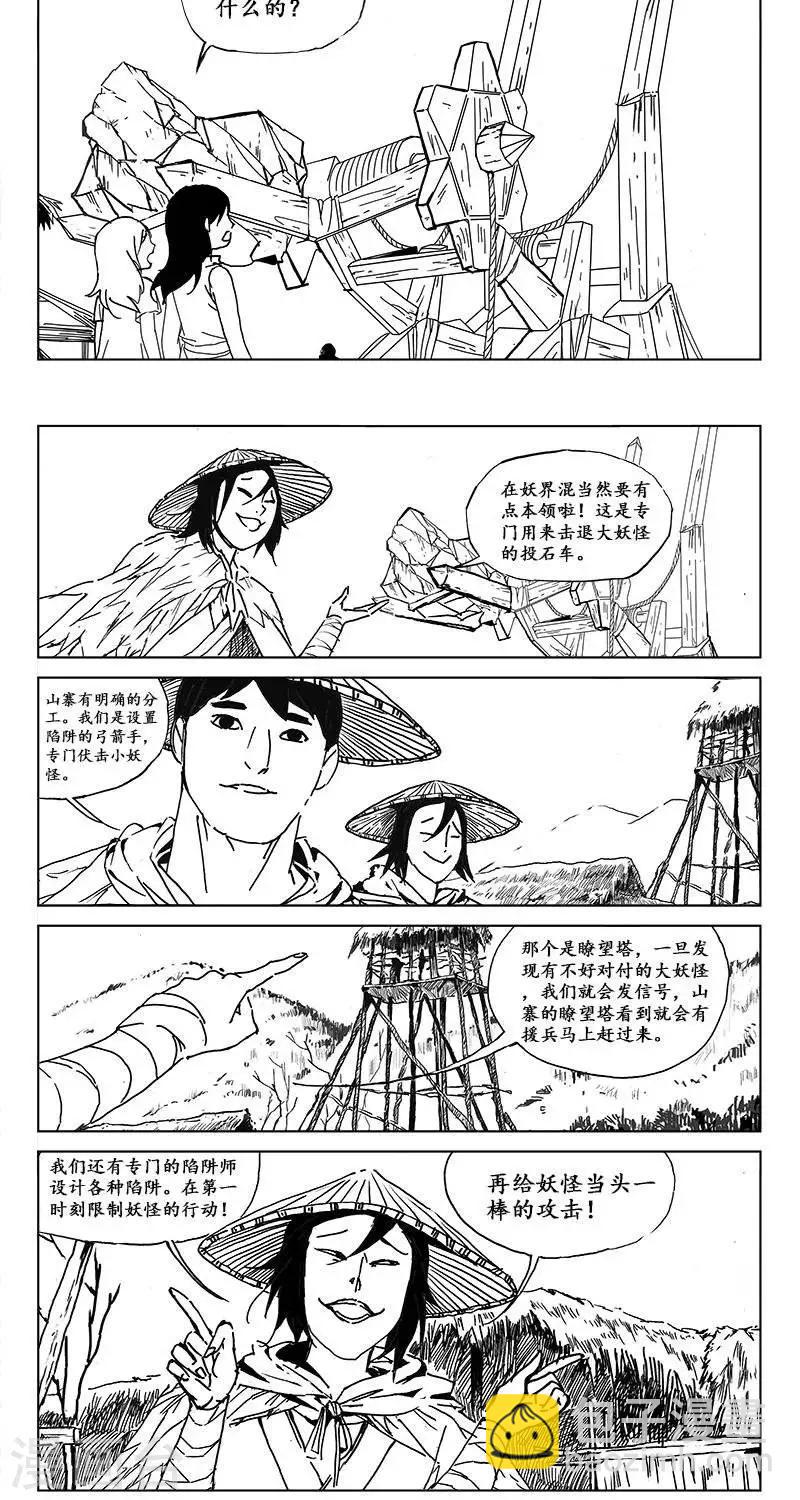 第23话  虫族篇-灯下黑-第24话