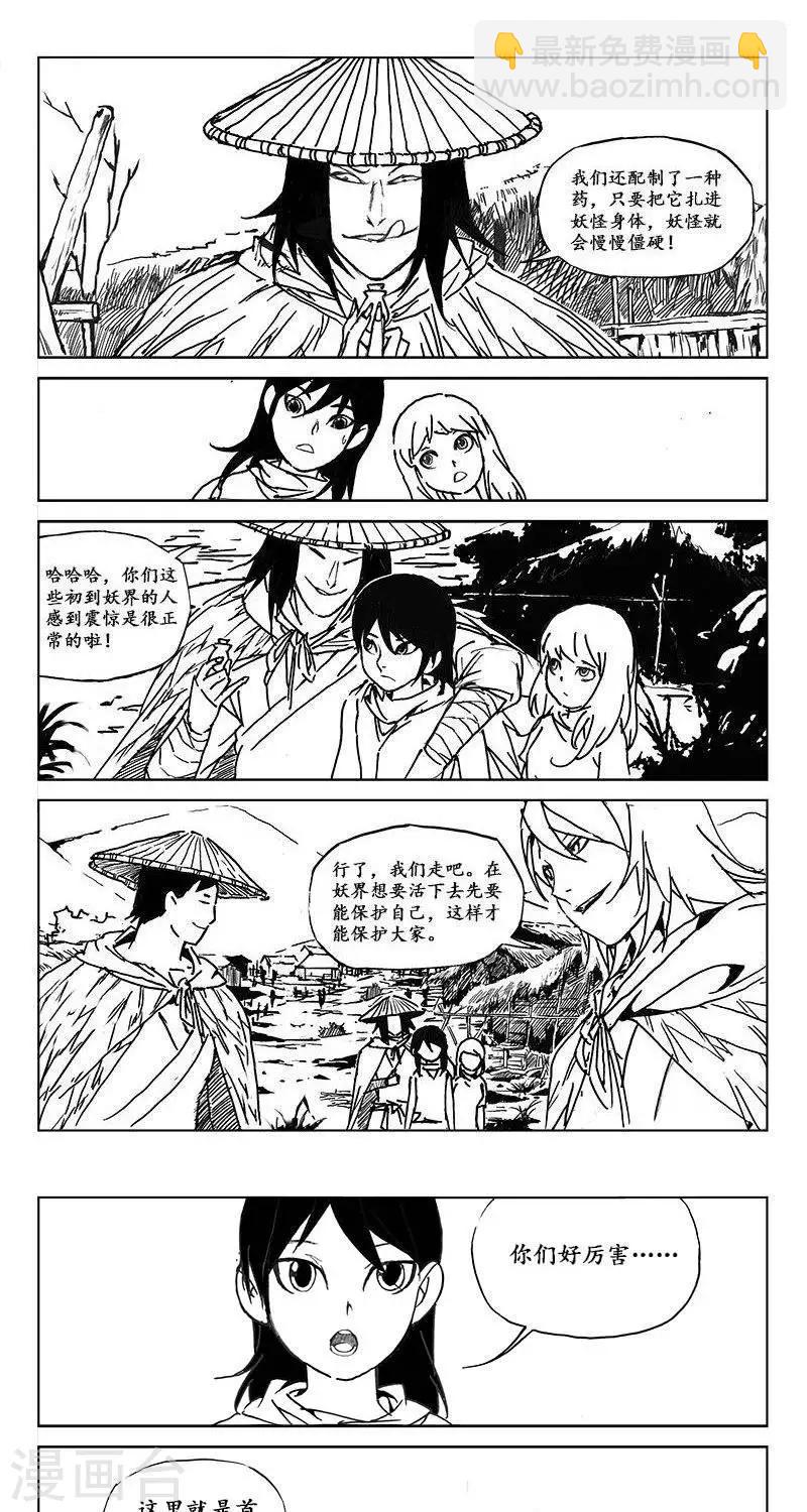 第23话  虫族篇-灯下黑-第24话