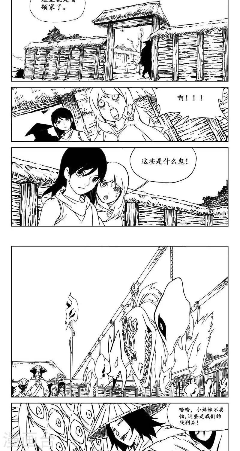 第23话  虫族篇-灯下黑-第24话