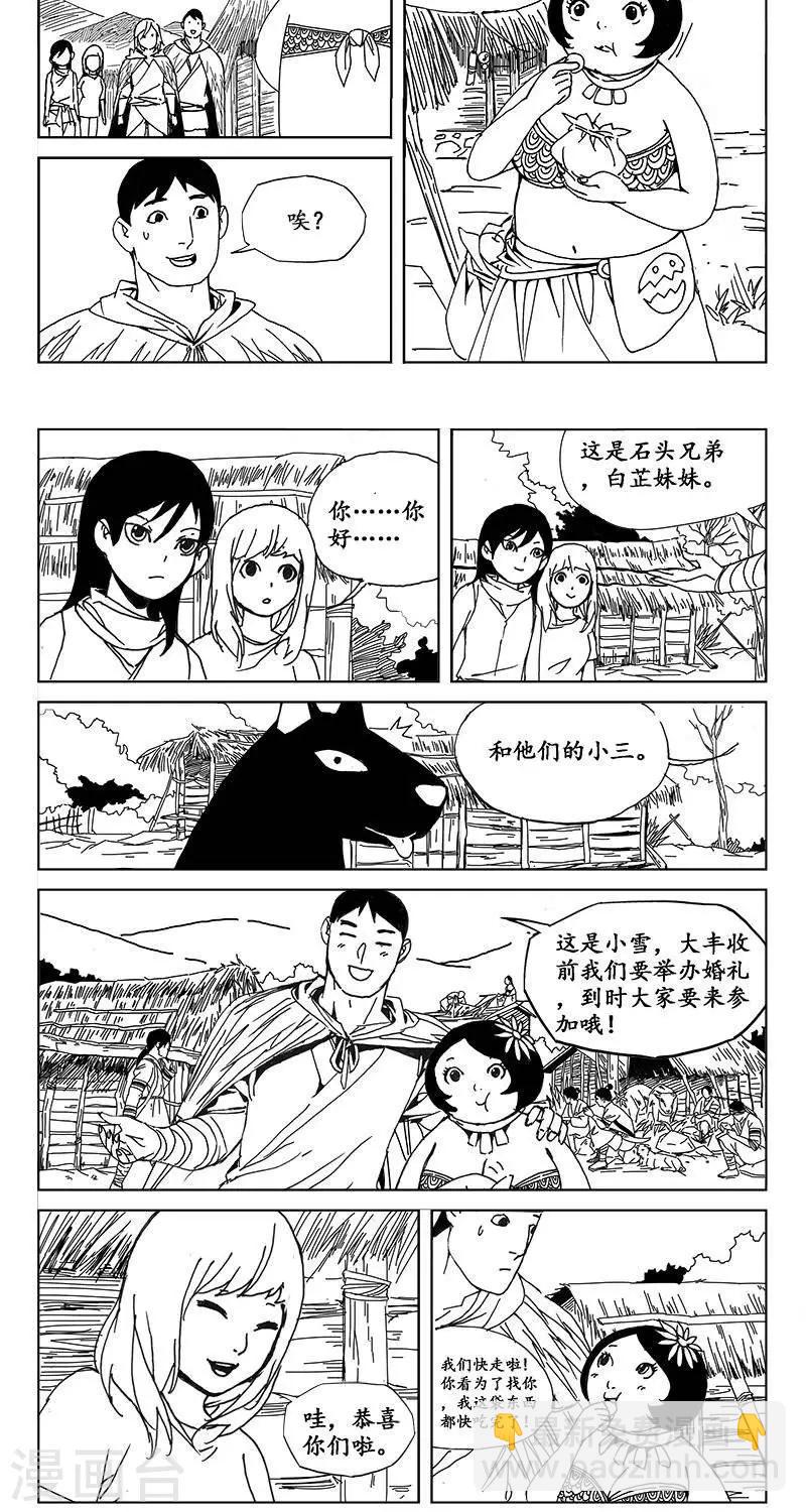 第25话  虫族篇-鲁鲁一家（上）-第26话