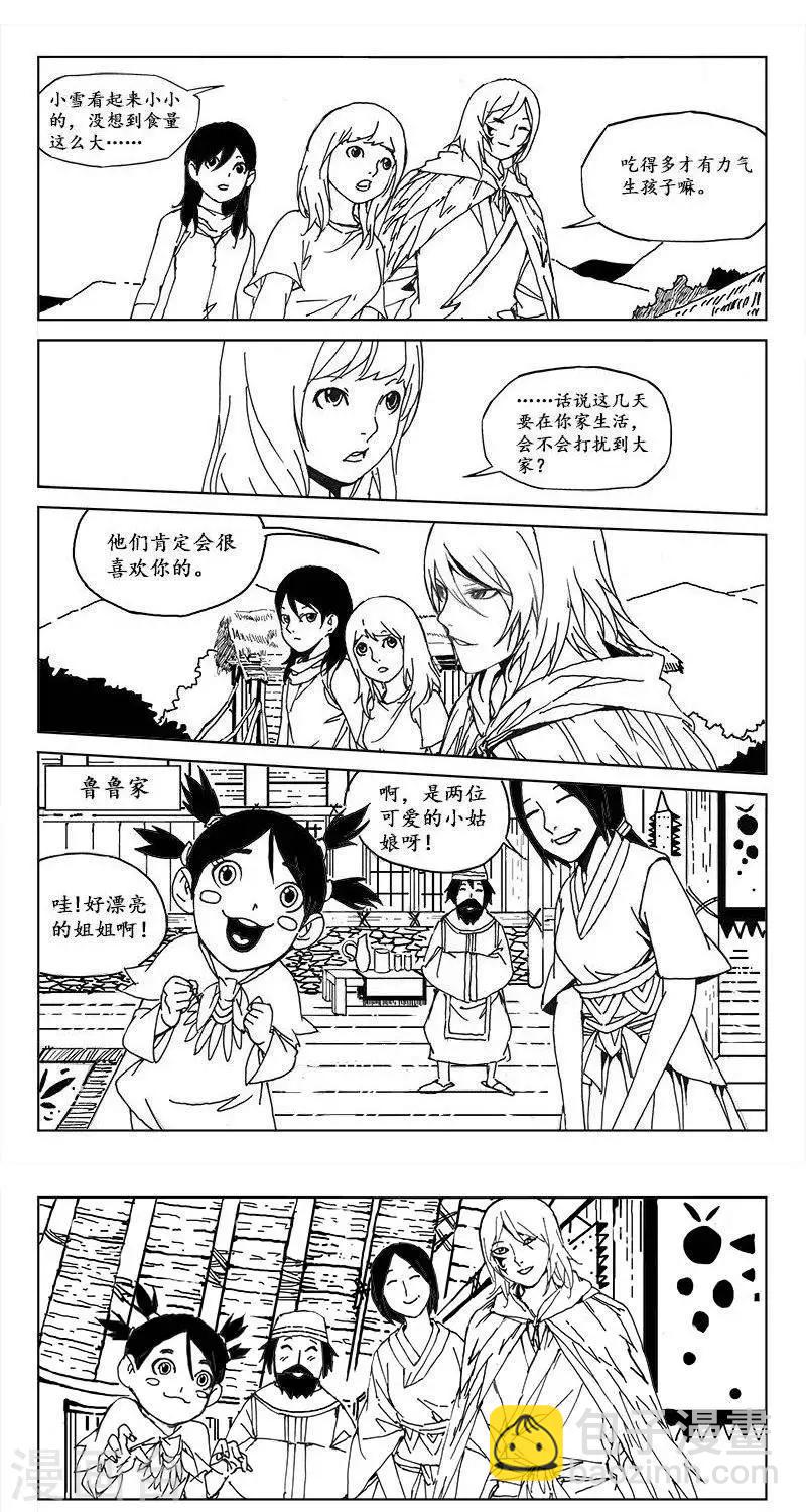 第25话  虫族篇-鲁鲁一家（上）-第26话