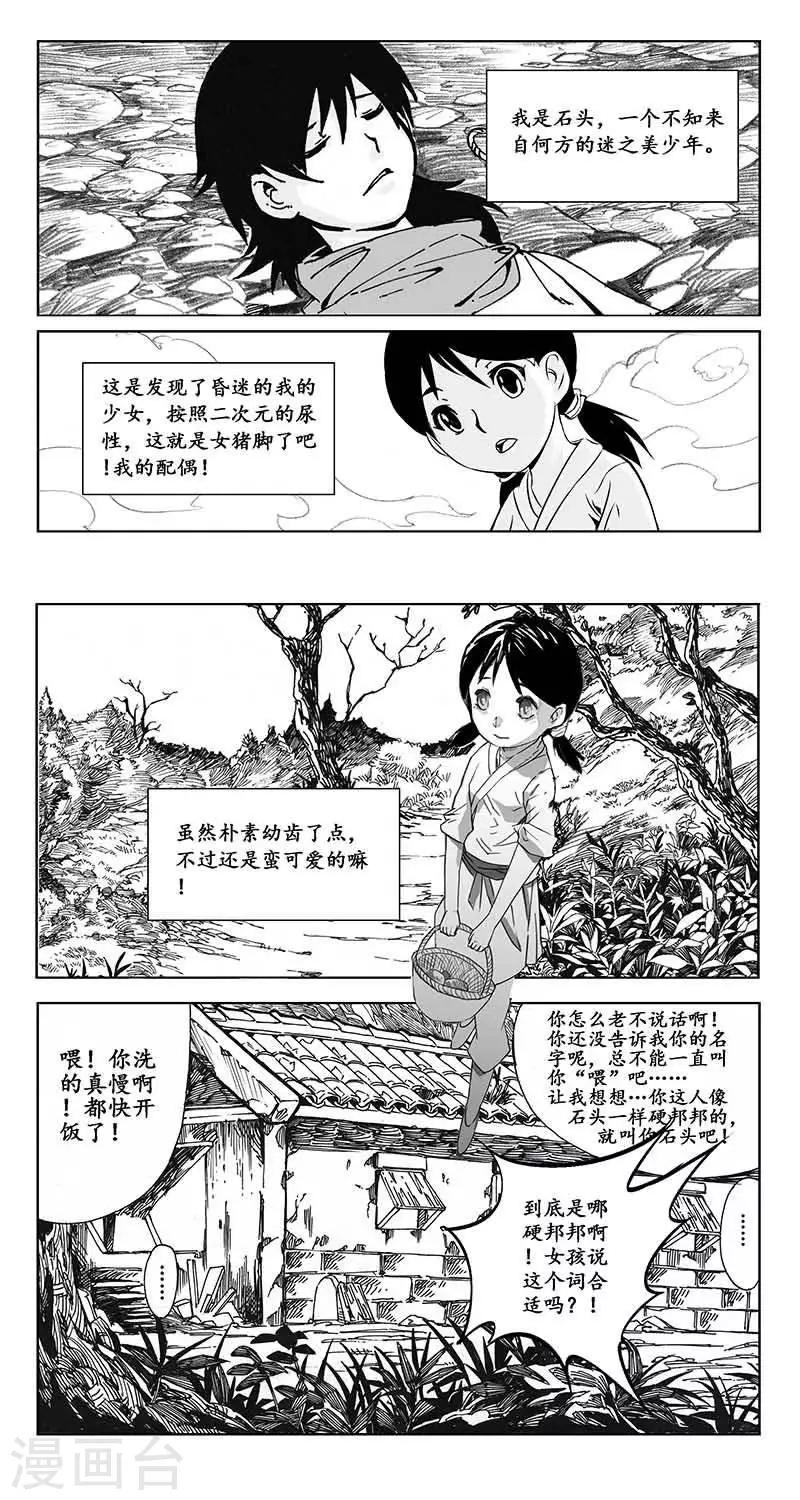 番外篇  情人节特刊-第28话