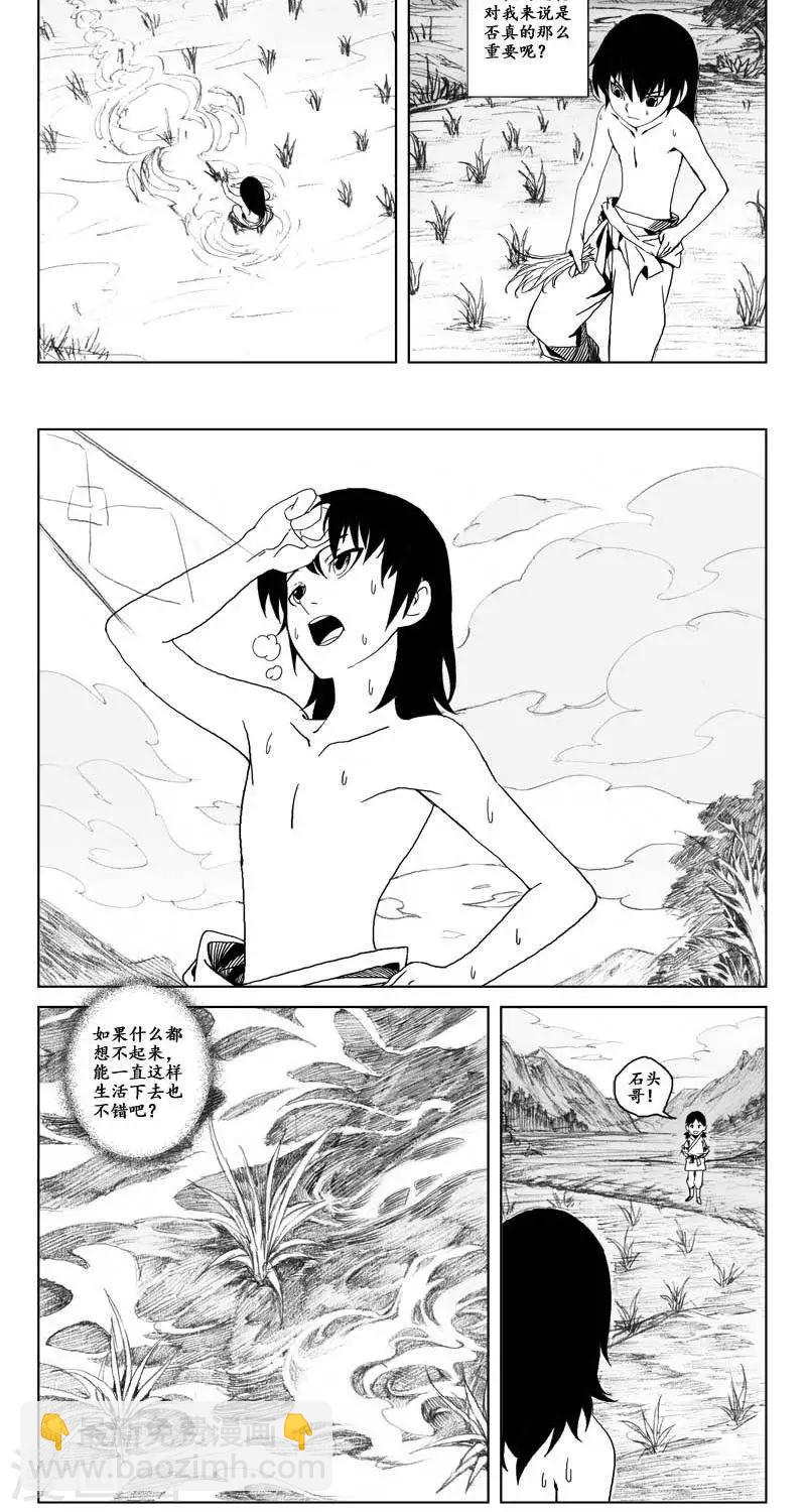 第3话  蛤蟆篇-消失-第4话