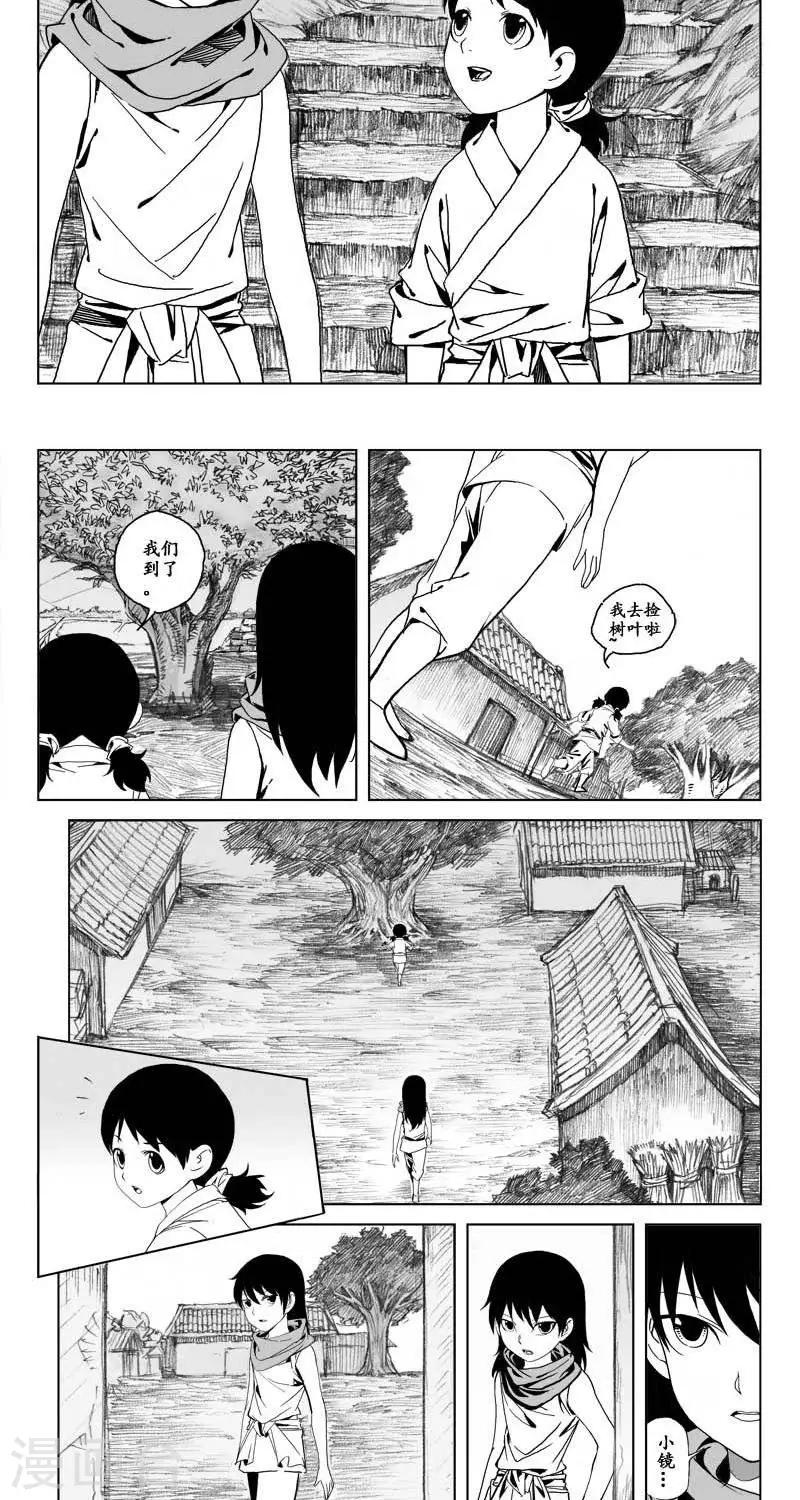 第3话  蛤蟆篇-消失-第4话