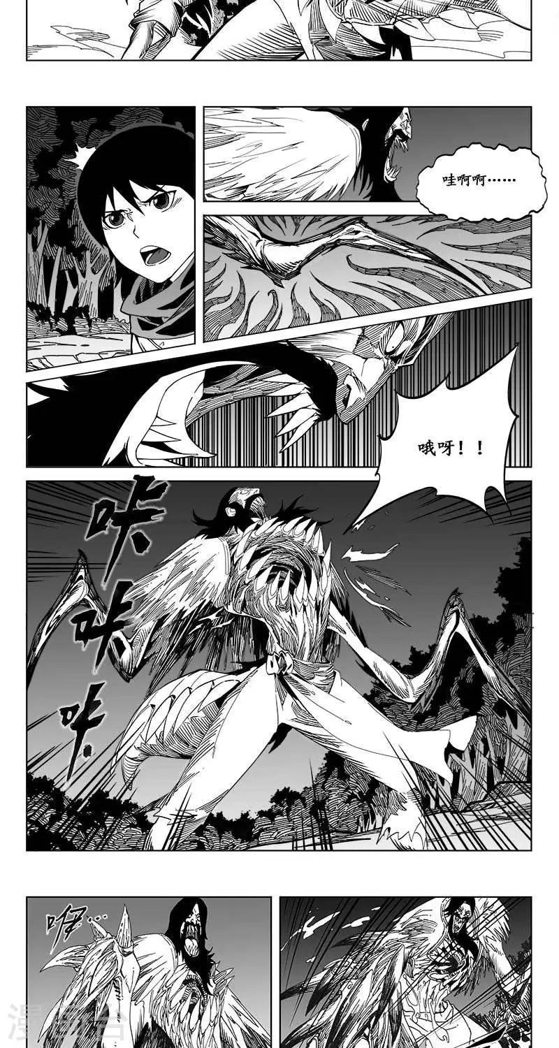 第5话  蛤蟆篇-逃离-第6话