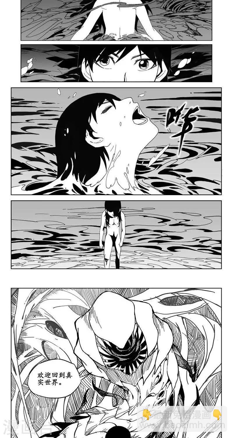 第5话  蛤蟆篇-逃离-第6话