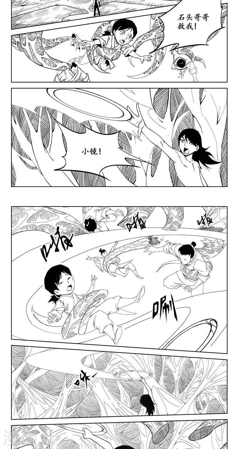 第5话  蛤蟆篇-逃离-第6话