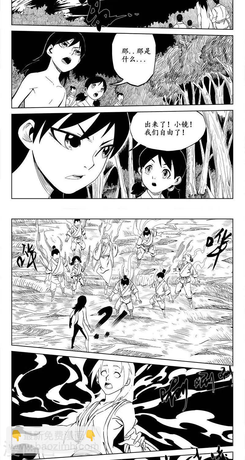 第5话  蛤蟆篇-逃离-第6话