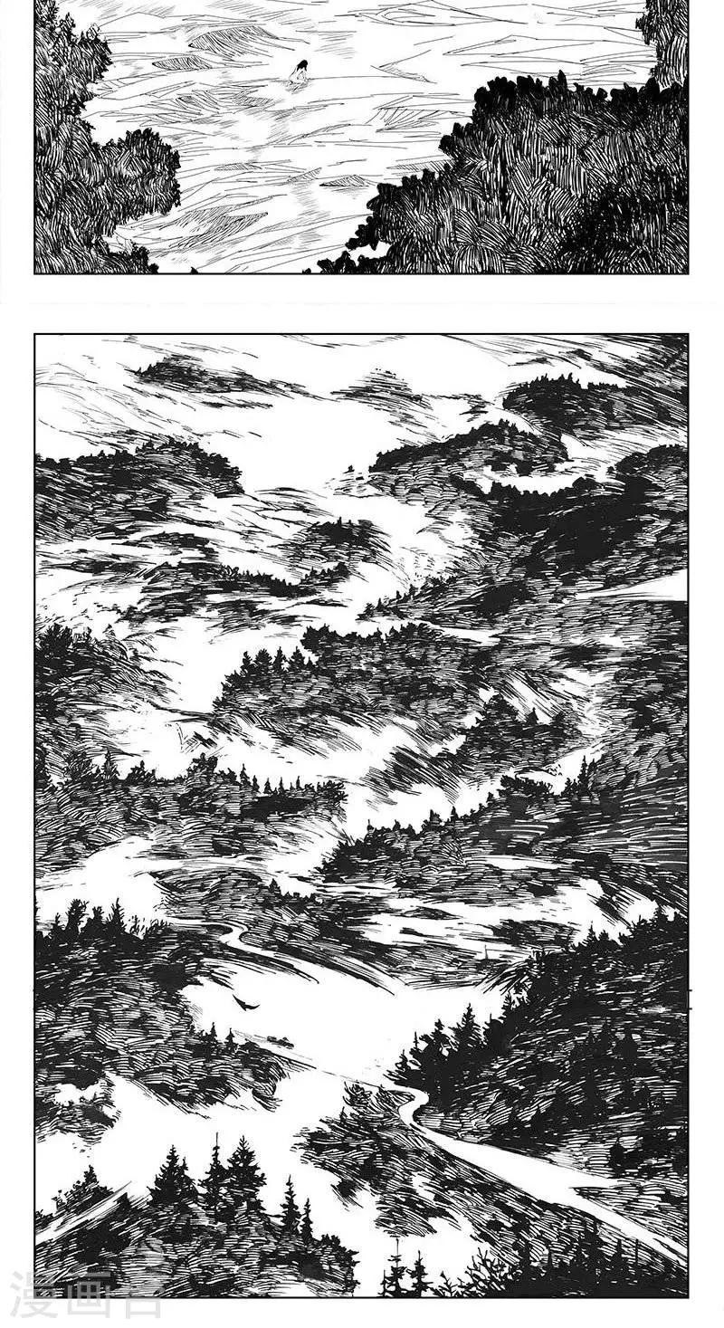 第5话  蛤蟆篇-逃离-第6话