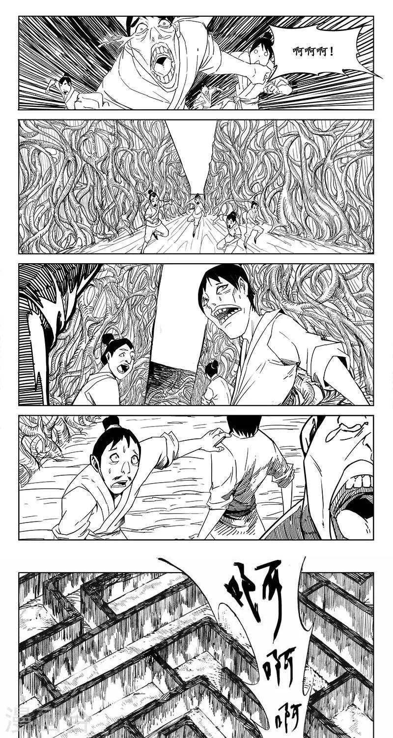 第7话  迷宫篇-食人妖猴-第8话