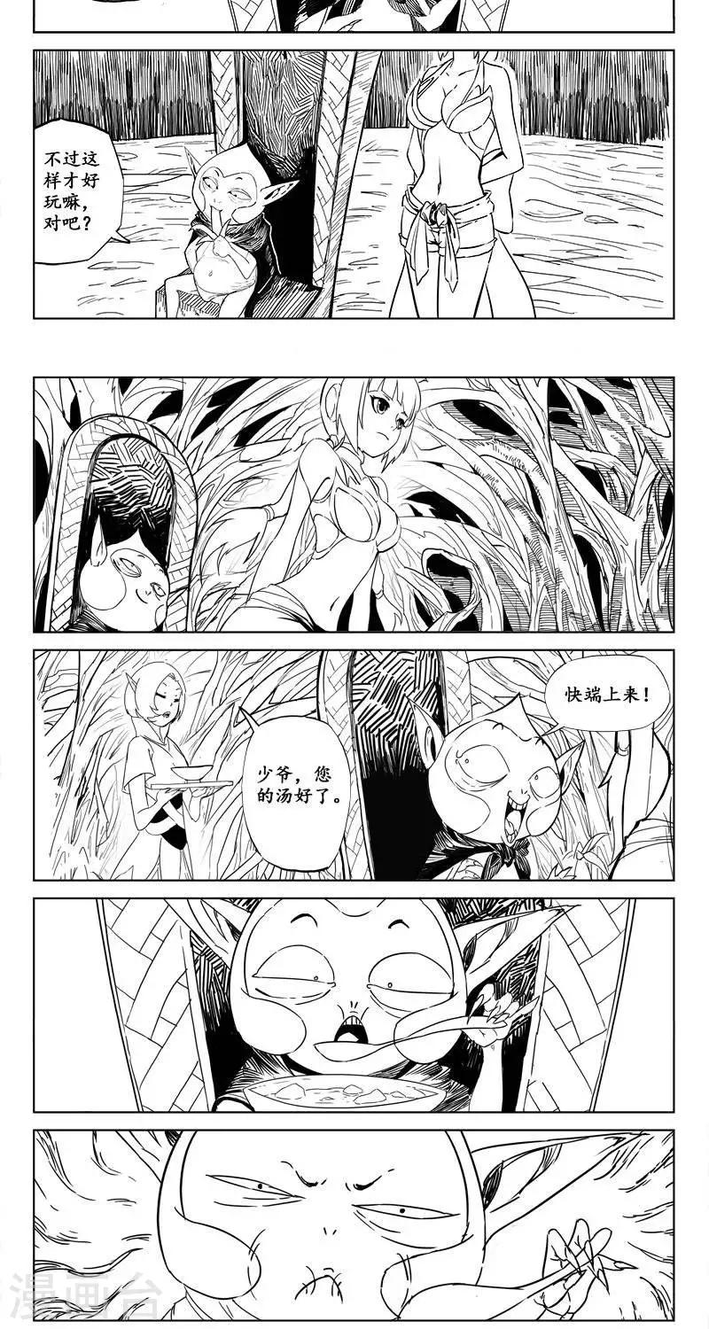 第7话  迷宫篇-食人妖猴-第8话