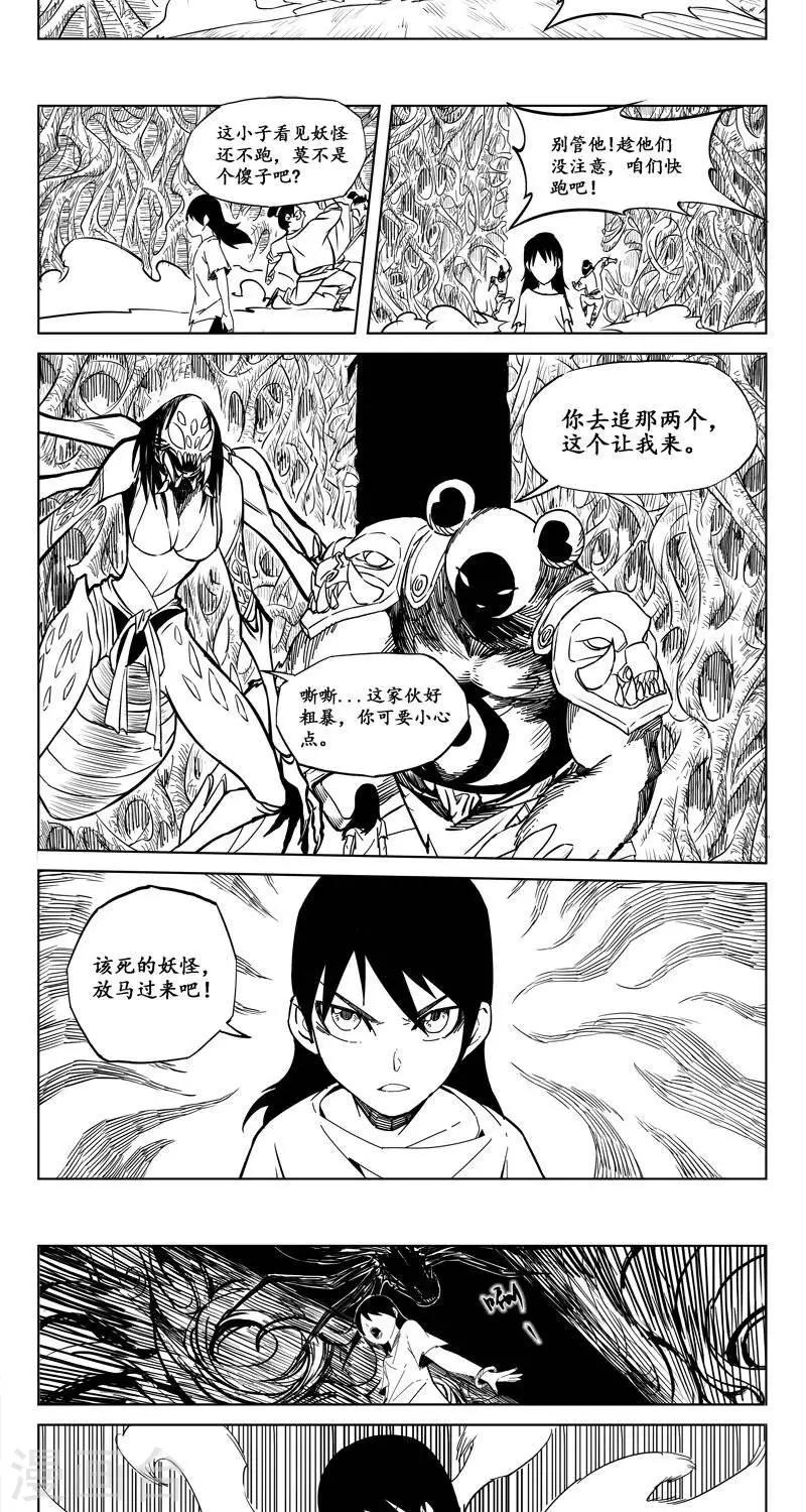 第9话  迷宫篇-生死迷宫-第10话