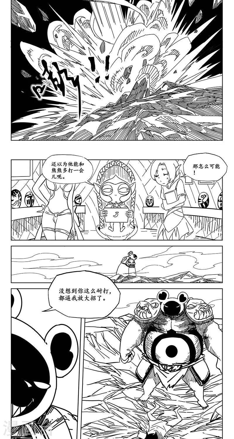 第9话  迷宫篇-生死迷宫-第10话