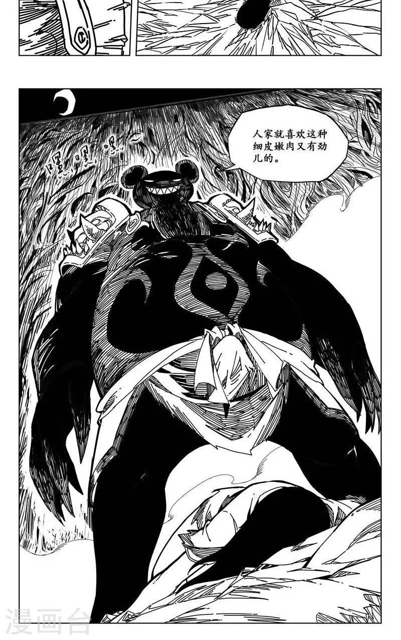 第9话  迷宫篇-生死迷宫-第10话