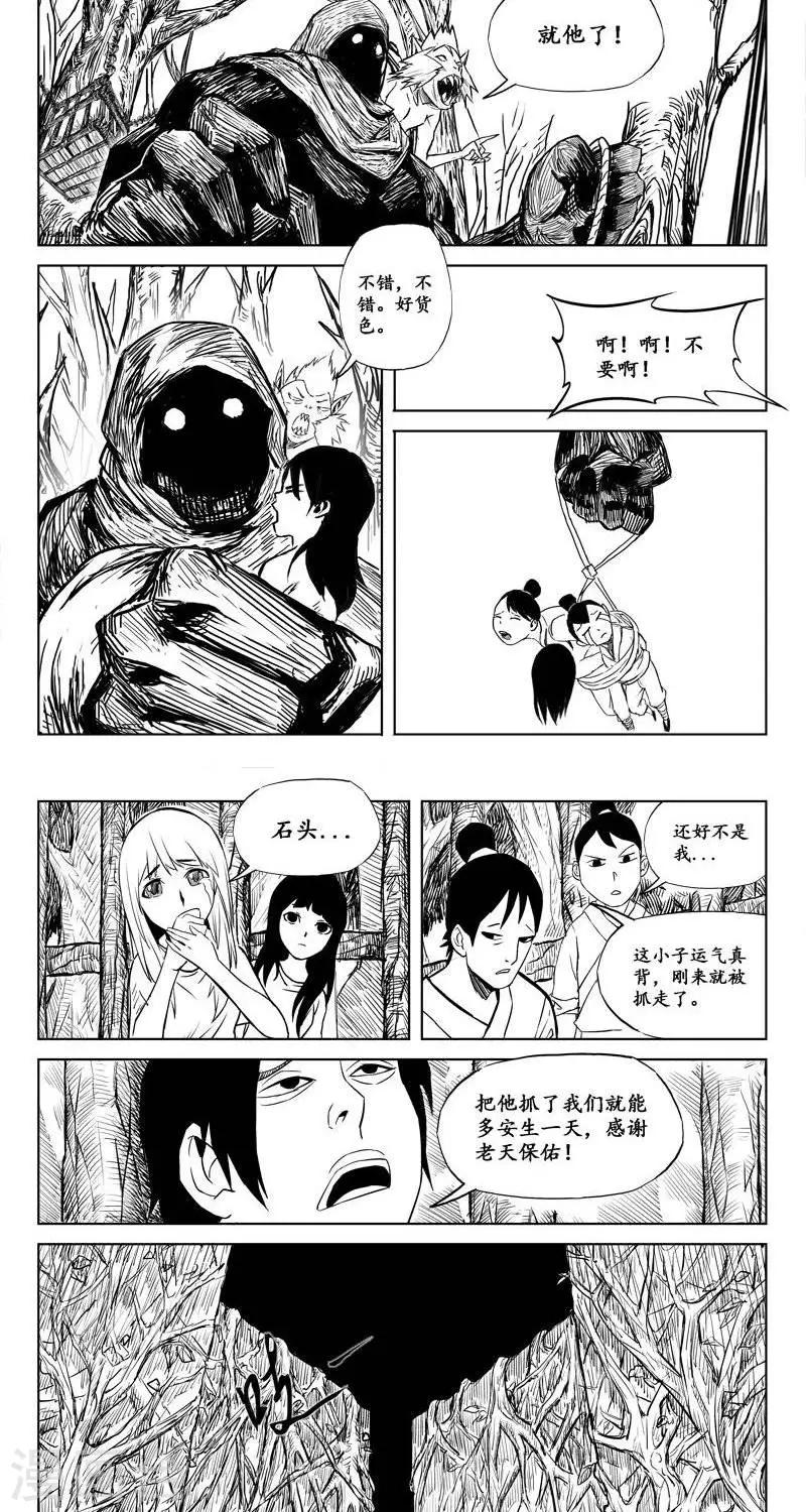 第9话  迷宫篇-生死迷宫-第10话