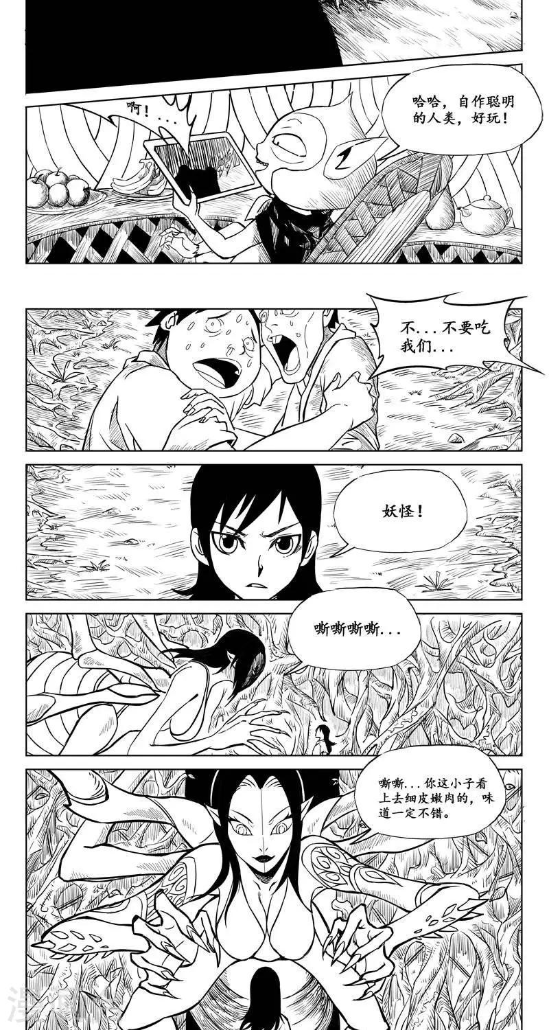 第9话  迷宫篇-生死迷宫-第10话