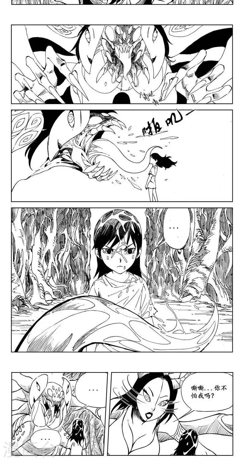 第9话  迷宫篇-生死迷宫-第10话