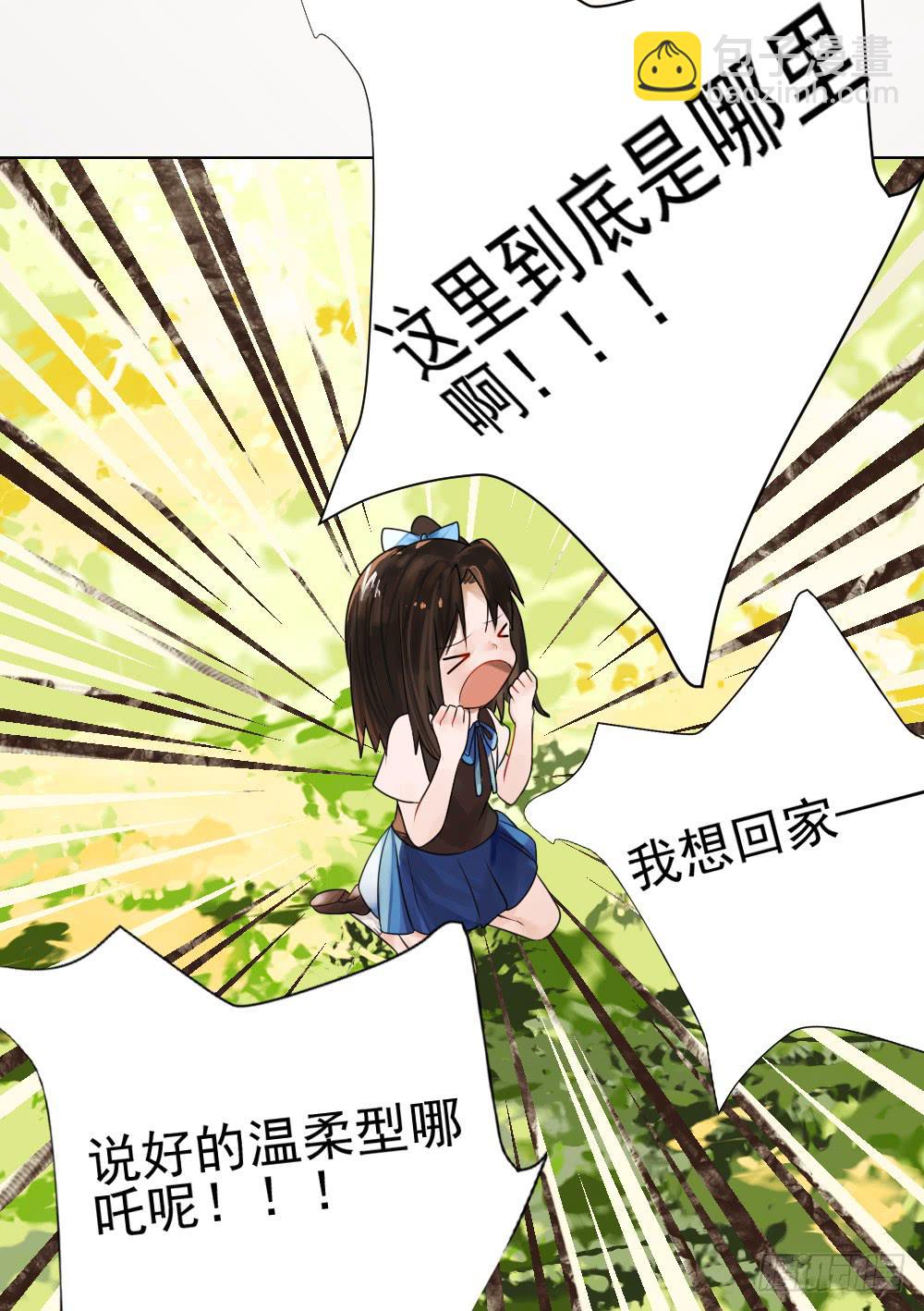 你就给我抱一下嘛！-第4话