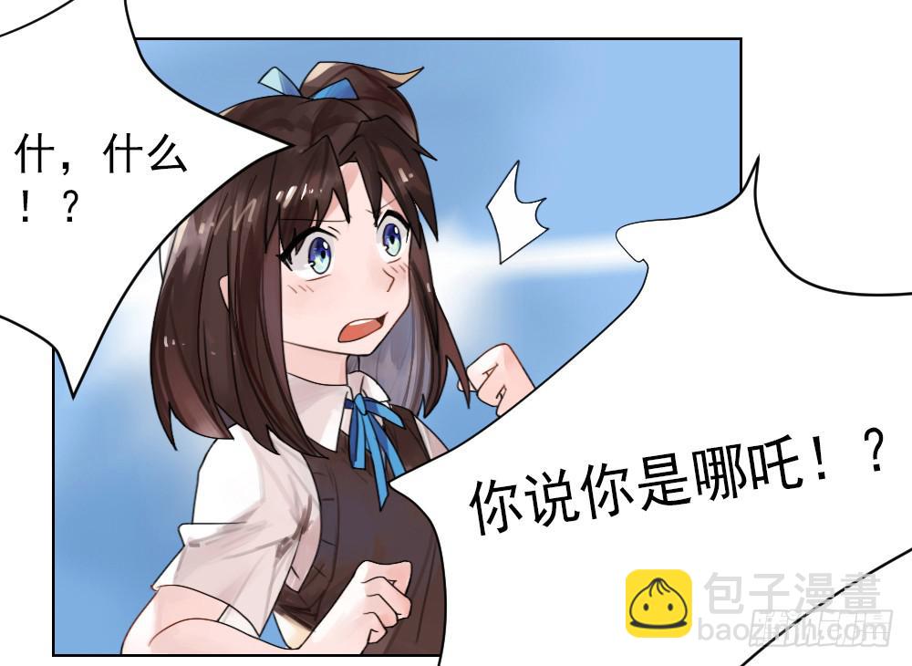 你就给我抱一下嘛！-第4话