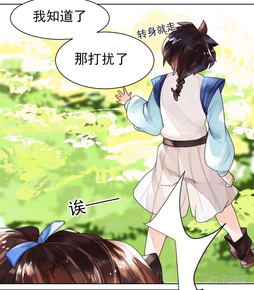 你就给我抱一下嘛！-第4话