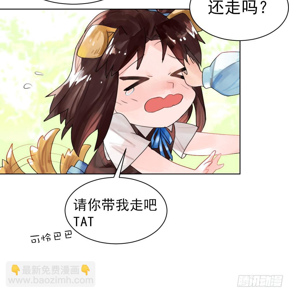 你就给我抱一下嘛！-第4话