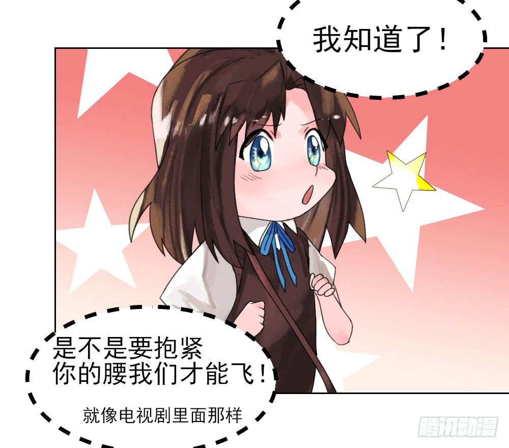 你就给我抱一下嘛！-第4话