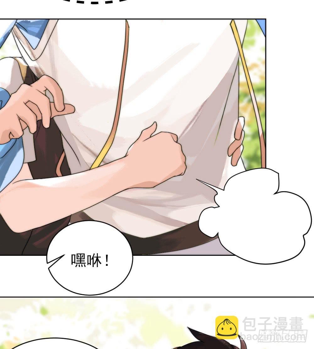 你就给我抱一下嘛！-第4话