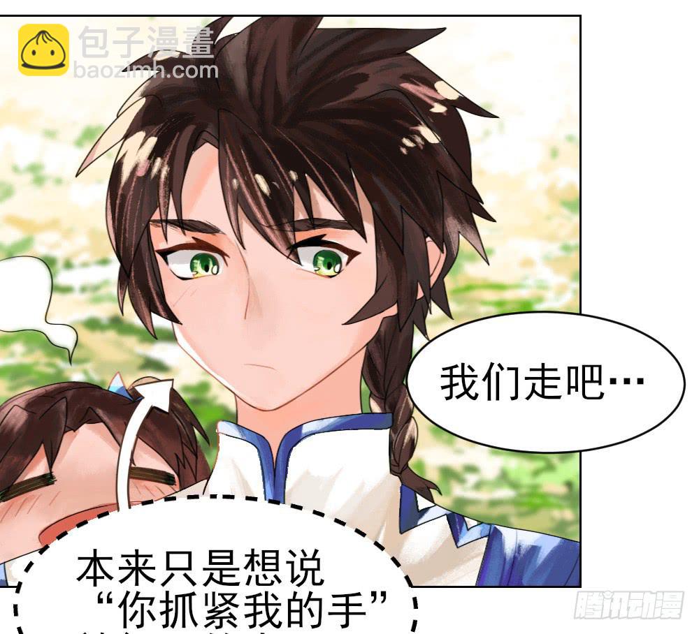 你就给我抱一下嘛！-第4话